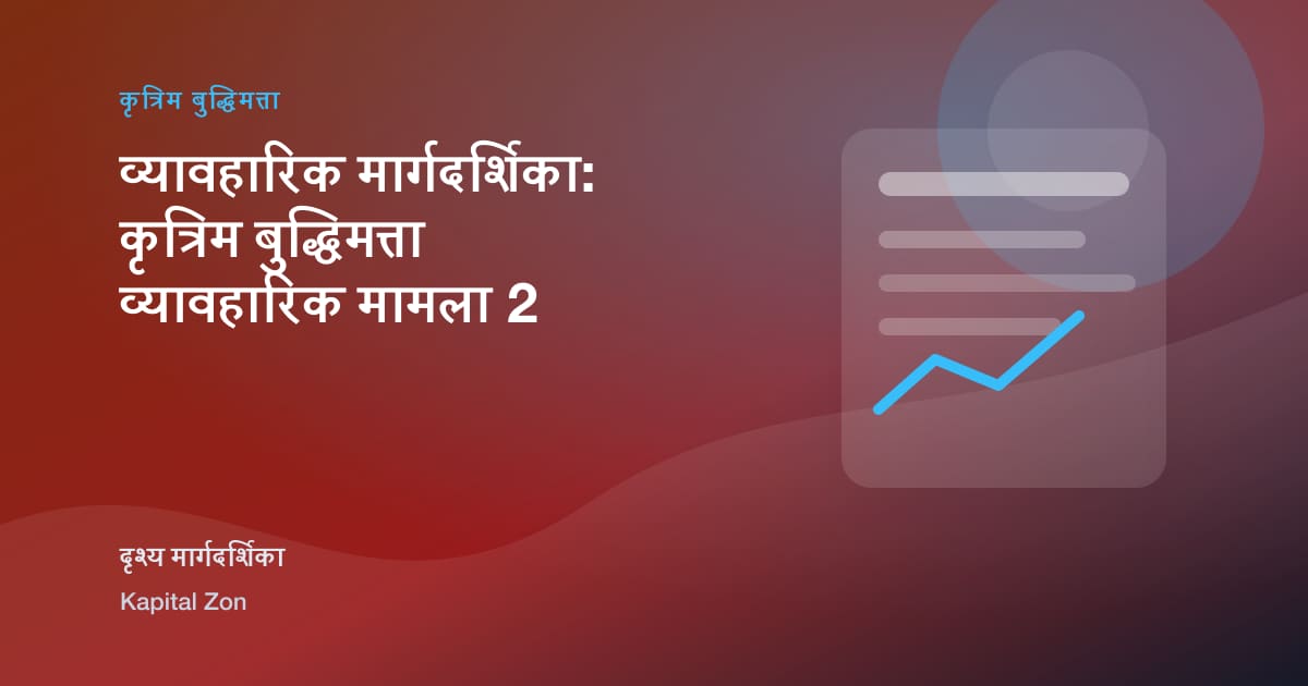 Human-में-the-Loop Review के लिए AI Workflows