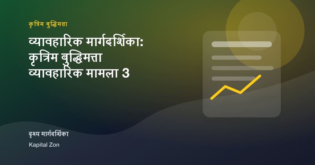 स्केलिंग से पहले प्रॉम्प्ट मूल्यांकन की विश्वसनीयता