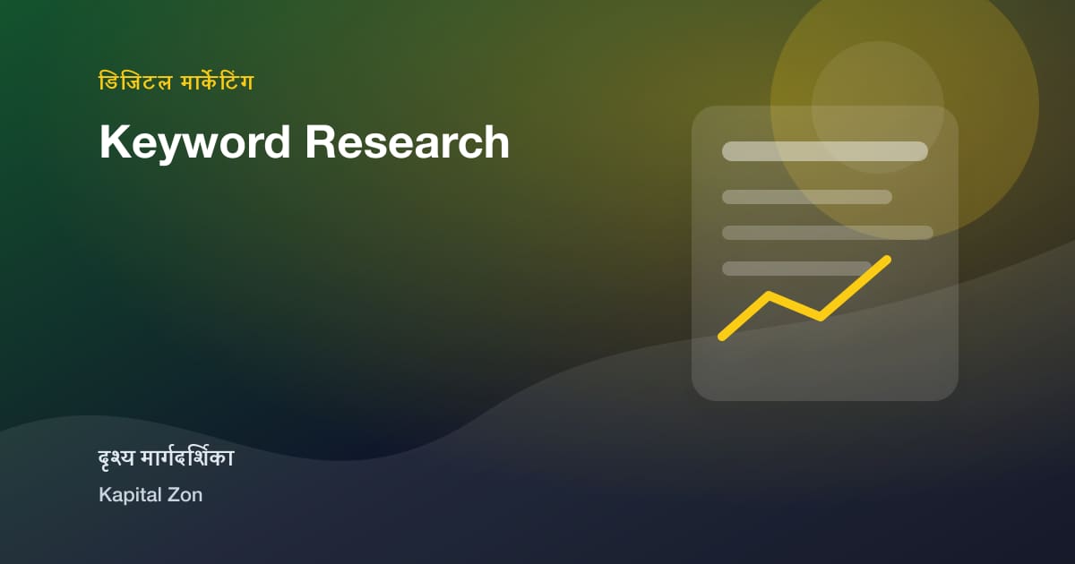 Keyword Research