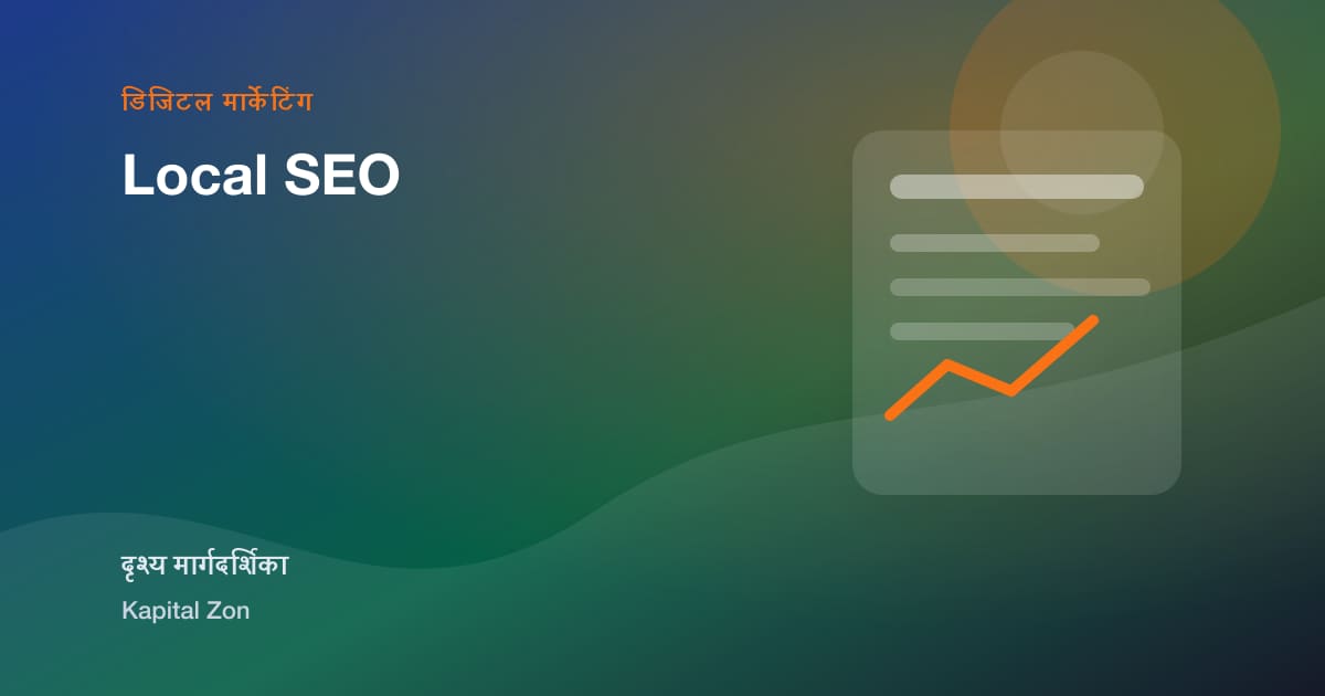 Local SEO