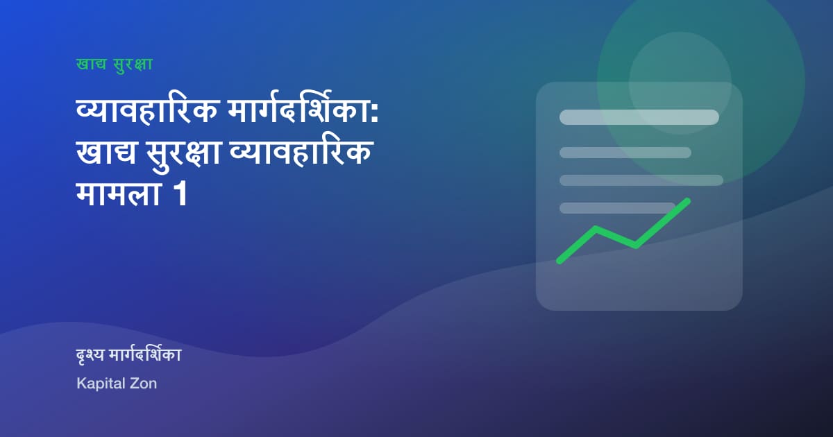 Environmental Monitoring Programs के लिए Ready-तक-Eat खाद्य Facilities