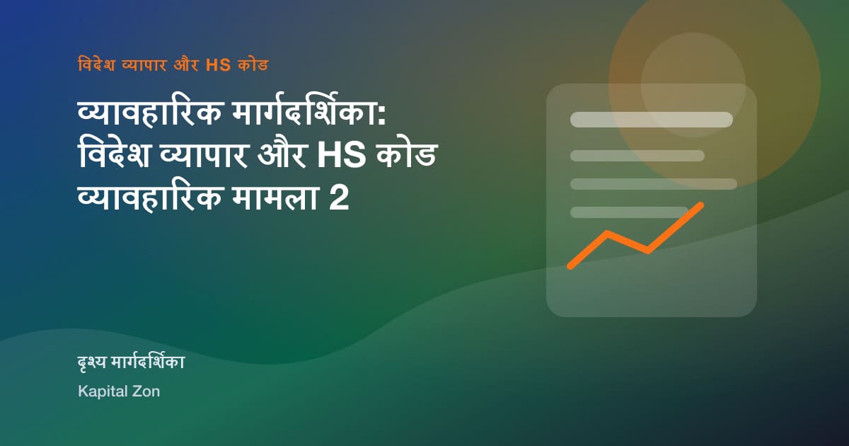 सप्लायर Compliance Documents Buyers Expect Before First Shipment