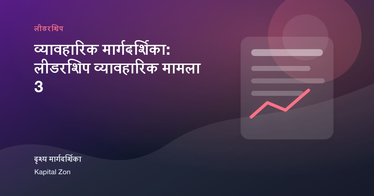 Building a अधिकार-वितरण Map के लिए Growing Teams