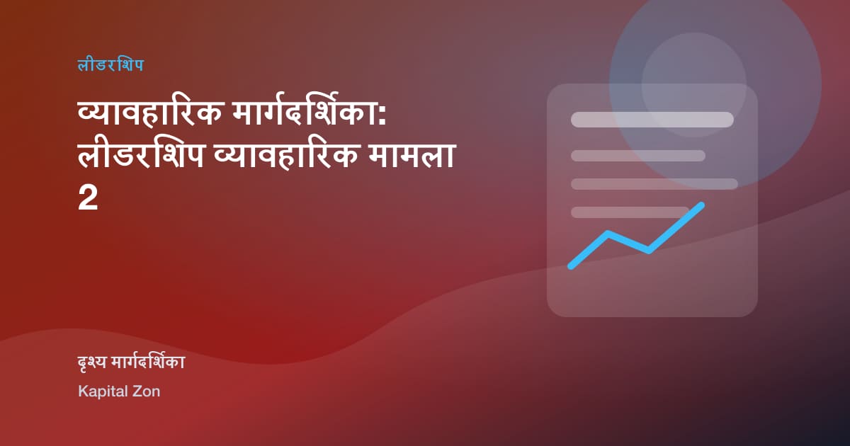 प्रदर्शन Conversations That Separate Facts, Patterns और Support