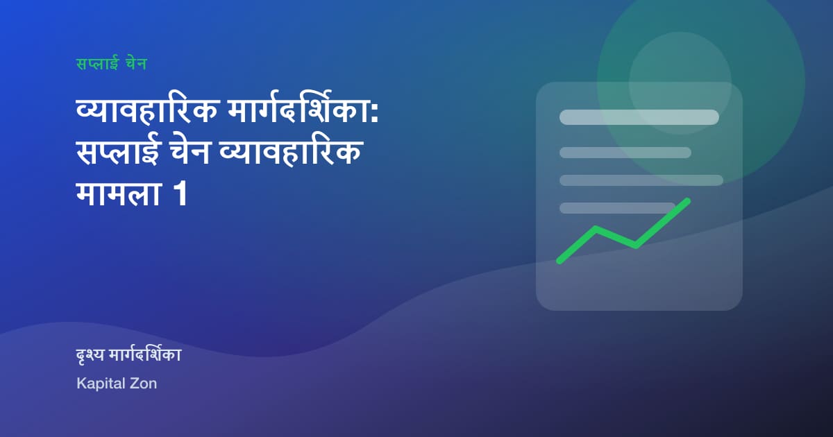 सप्लायर जोखिम Tiering with Public Signals