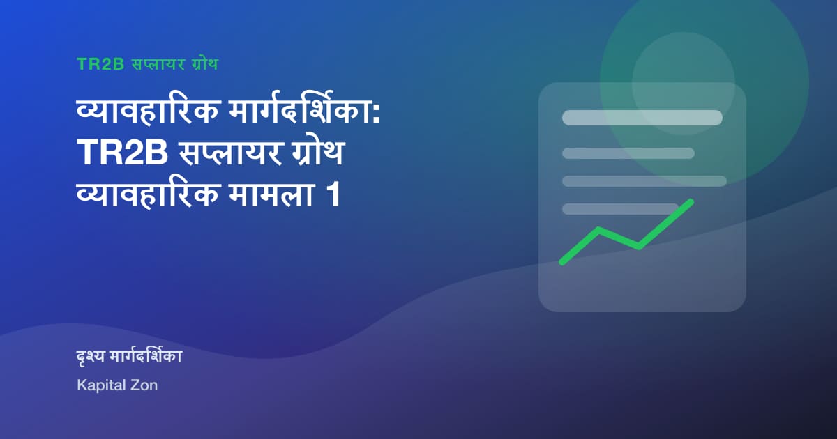 How Turkish सप्लायर Can Use TR2B तक Win International Buyer Trust