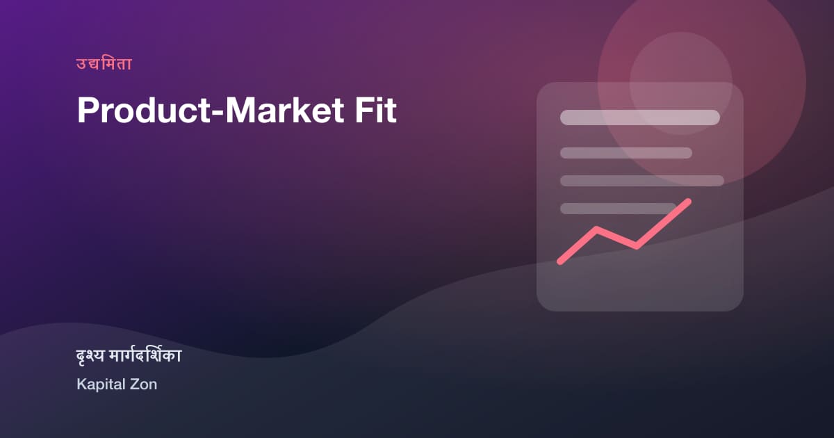 Product-Market Fit