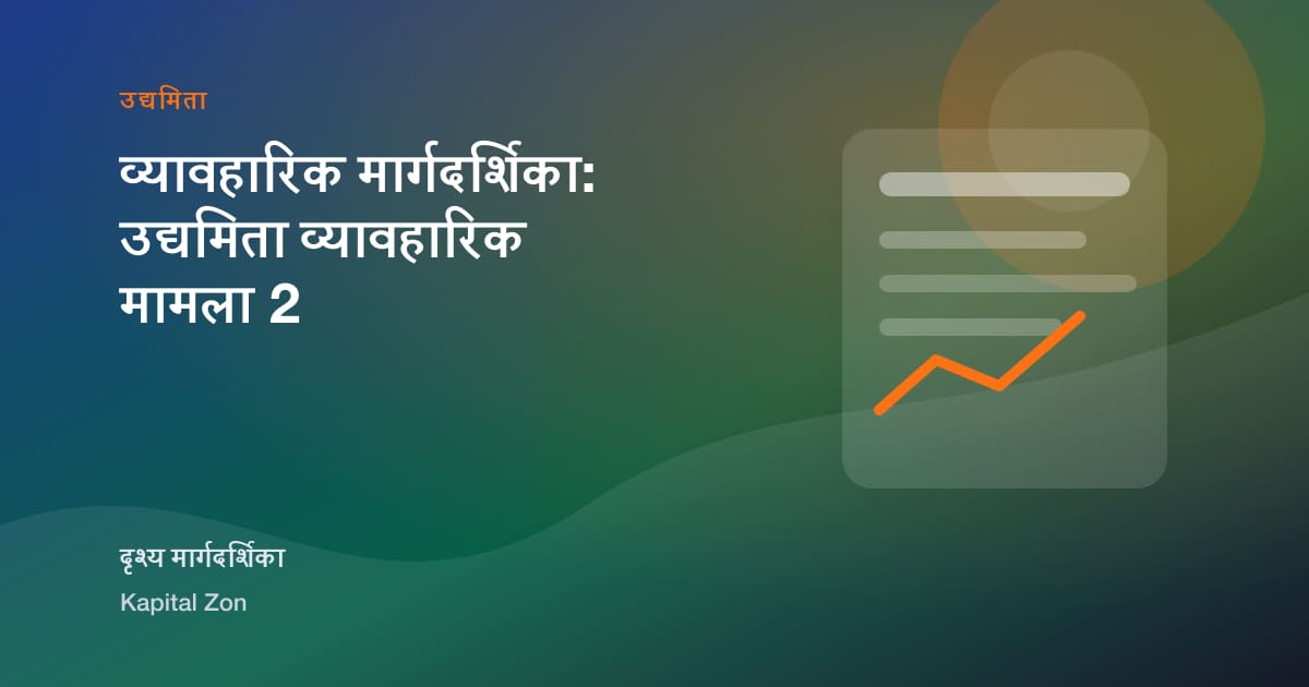 Unit Economics के लिए Early-Stage Startups