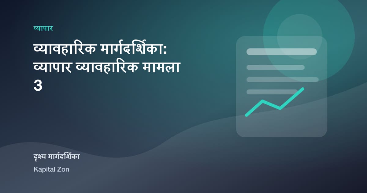 व्यापार Continuity Tabletop Exercises के लिए Small Companies