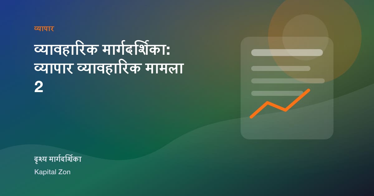 ग्राहक शिकायत विश्लेषण: घटनाओं को प्रक्रिया सुधार में बदलना