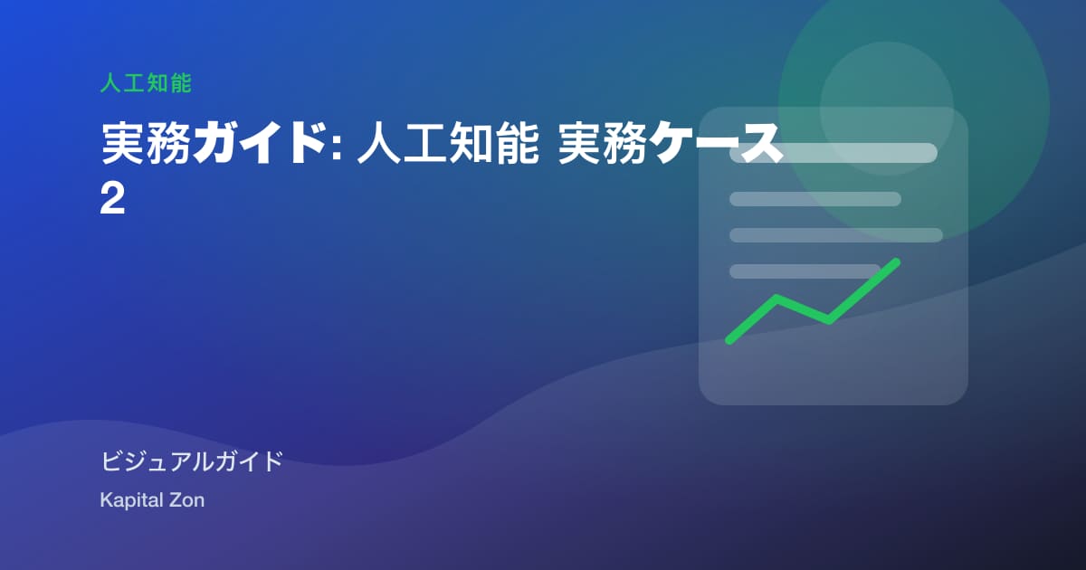Human-における-the-Loop Review 向け AI Workflows