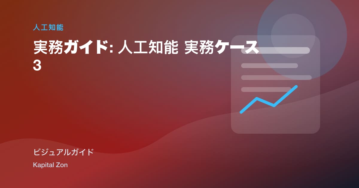 プロンプト・評価・信頼性・before・拡大