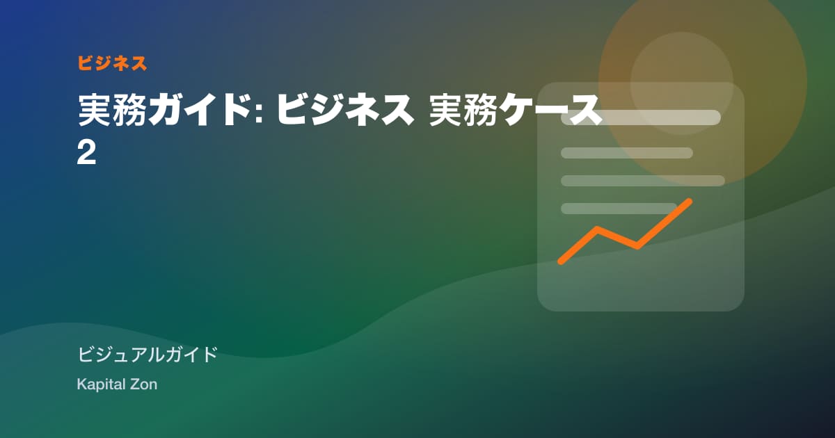 顧客 Complaint Analysis 向け SMEs: Turning Incidents into プロセス Improvement