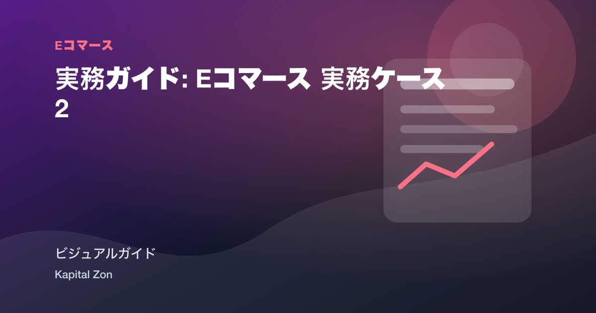 Inventory Promise Accuracy: How Eコマース Teams Prevent Overselling