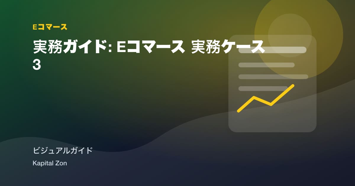 subscription・commerce・churn・diagnostics