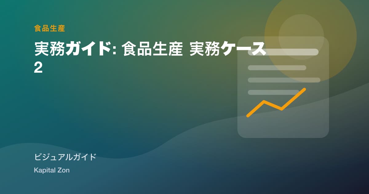 OEE? Availability, Performance と 品質 Without Spreadsheet Theater