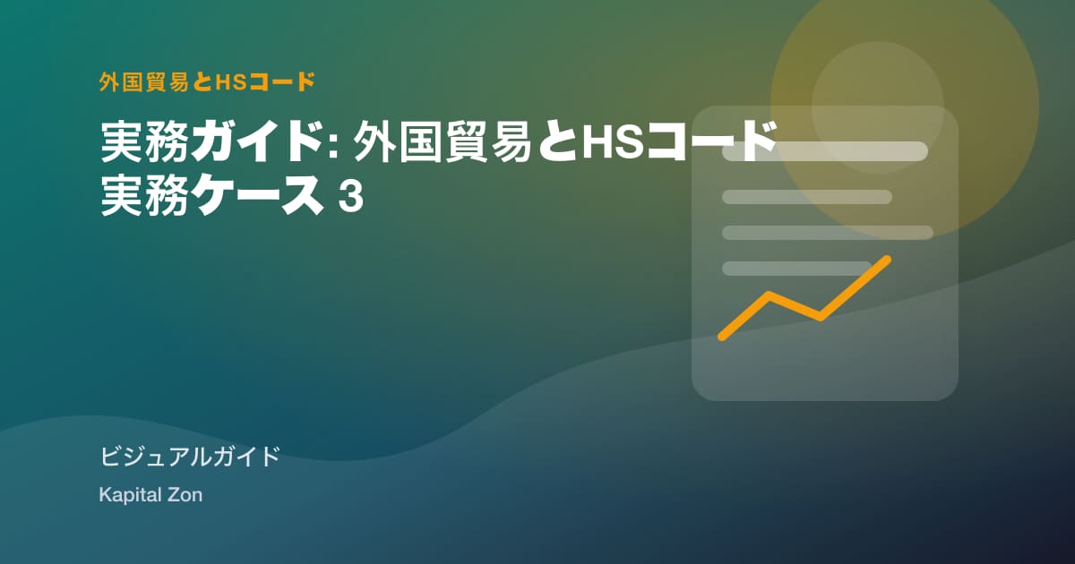 Country-の-Origin Evidence: Build a Defensible Export File