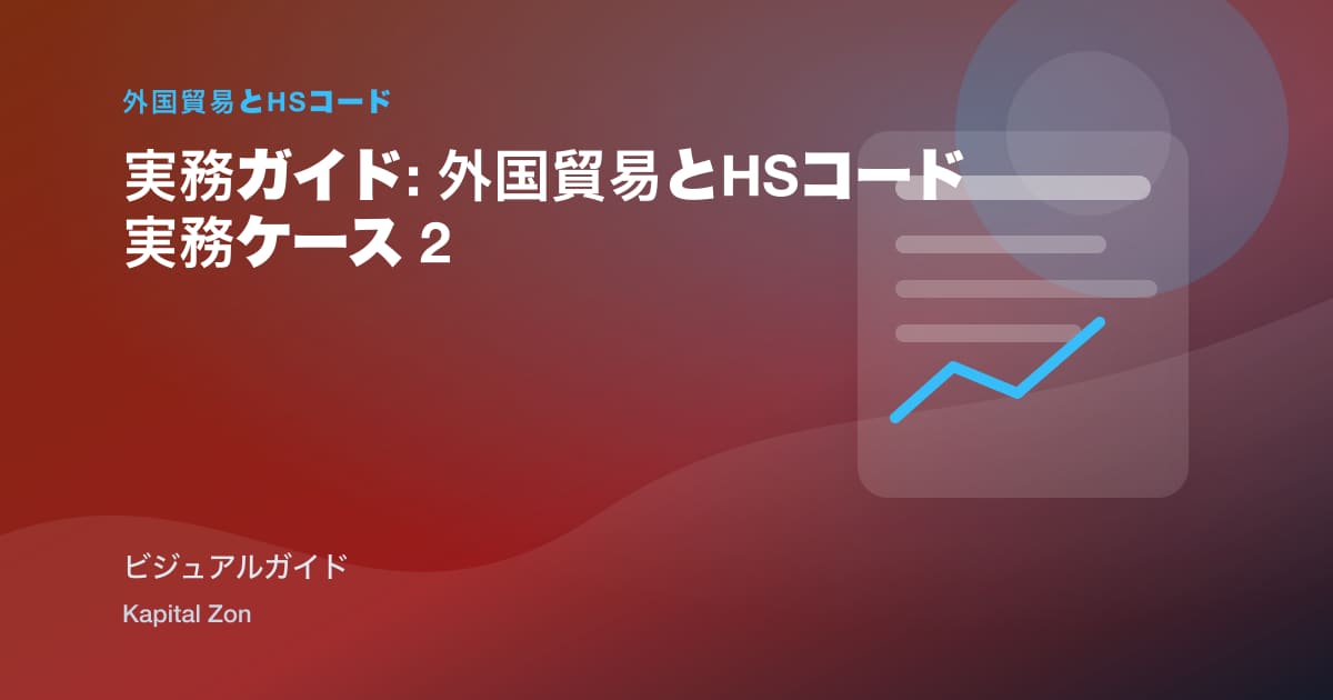 サプライヤー Compliance Documents Buyers Expect Before First Shipment