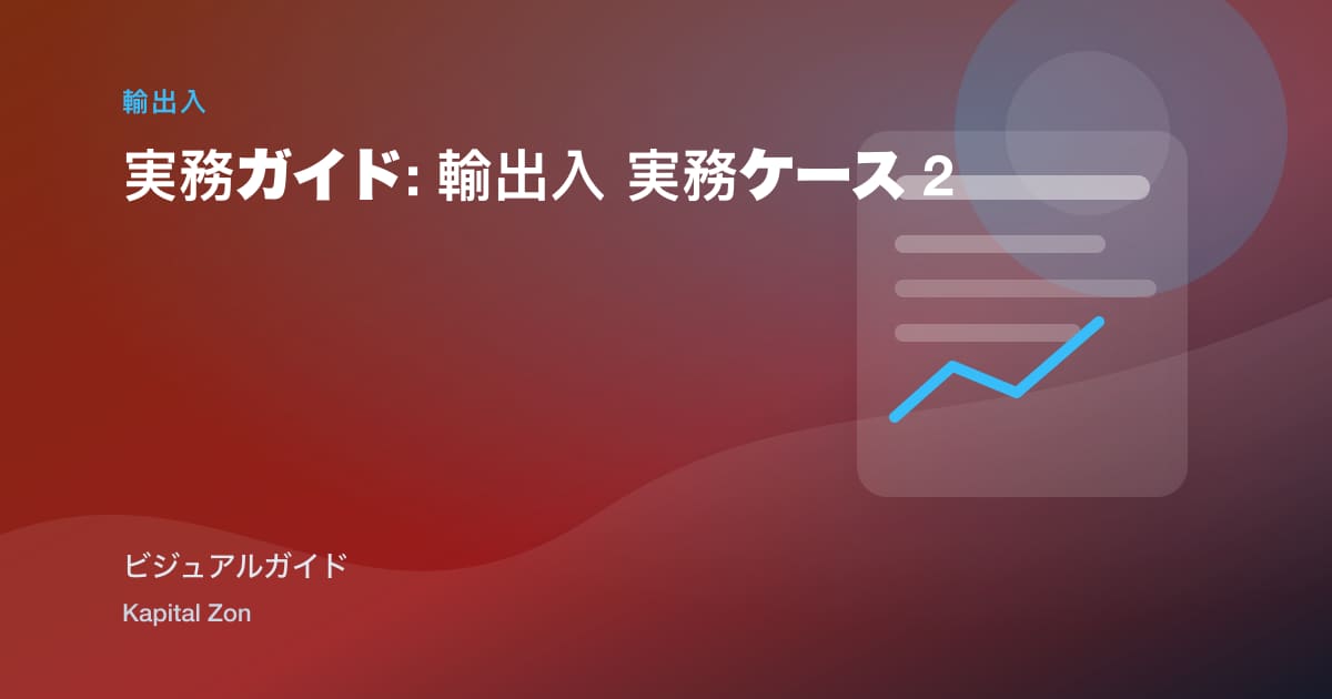 Export Documentation Checklist 向け 食品 と Machinery Shipments