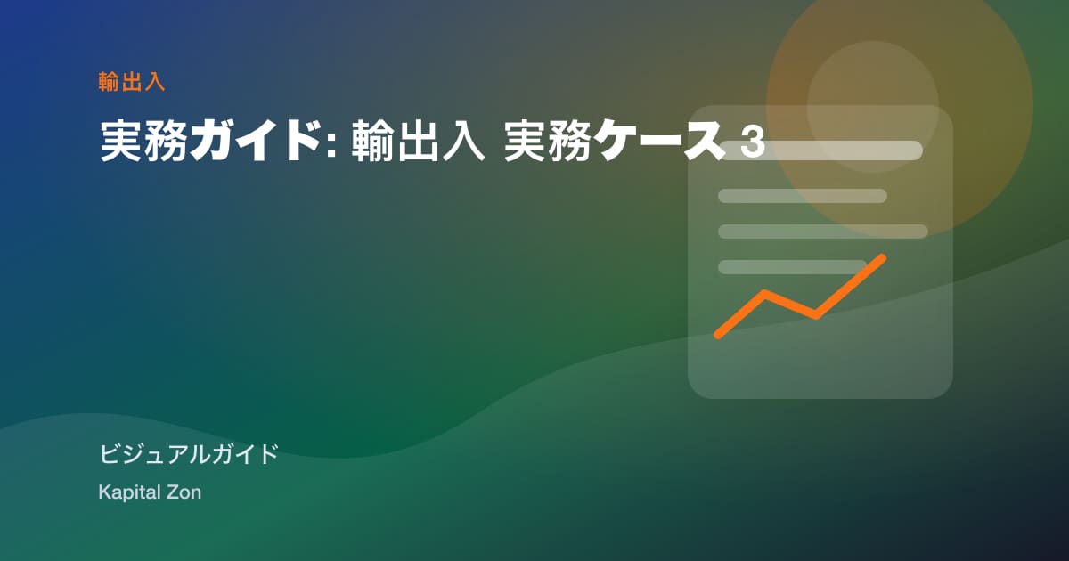 Trade ファイナンス Options 向け SME Export Orders