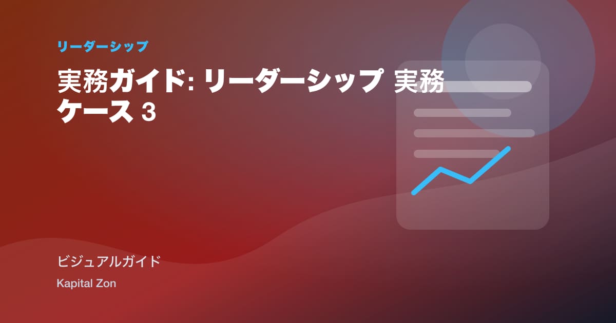 Building a 委任 Map 向け Growing Teams