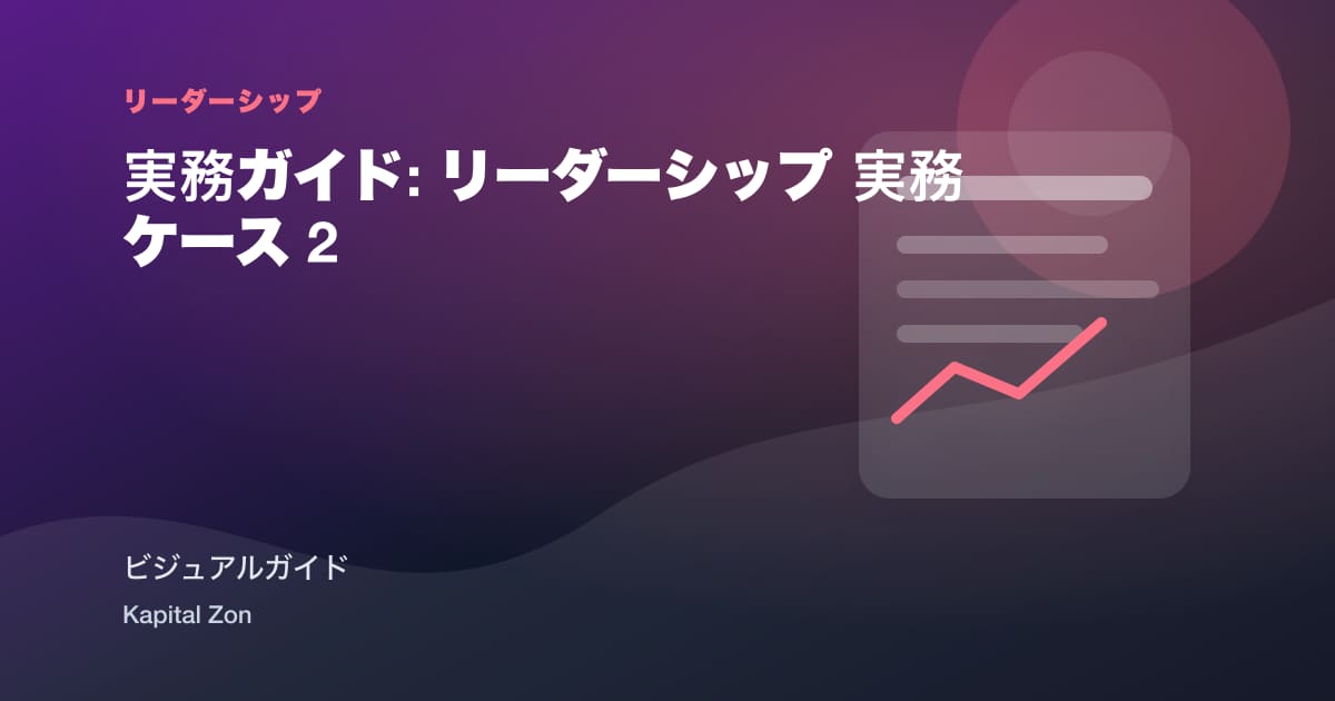 Performance Conversations That Separate Facts, Patterns と Support