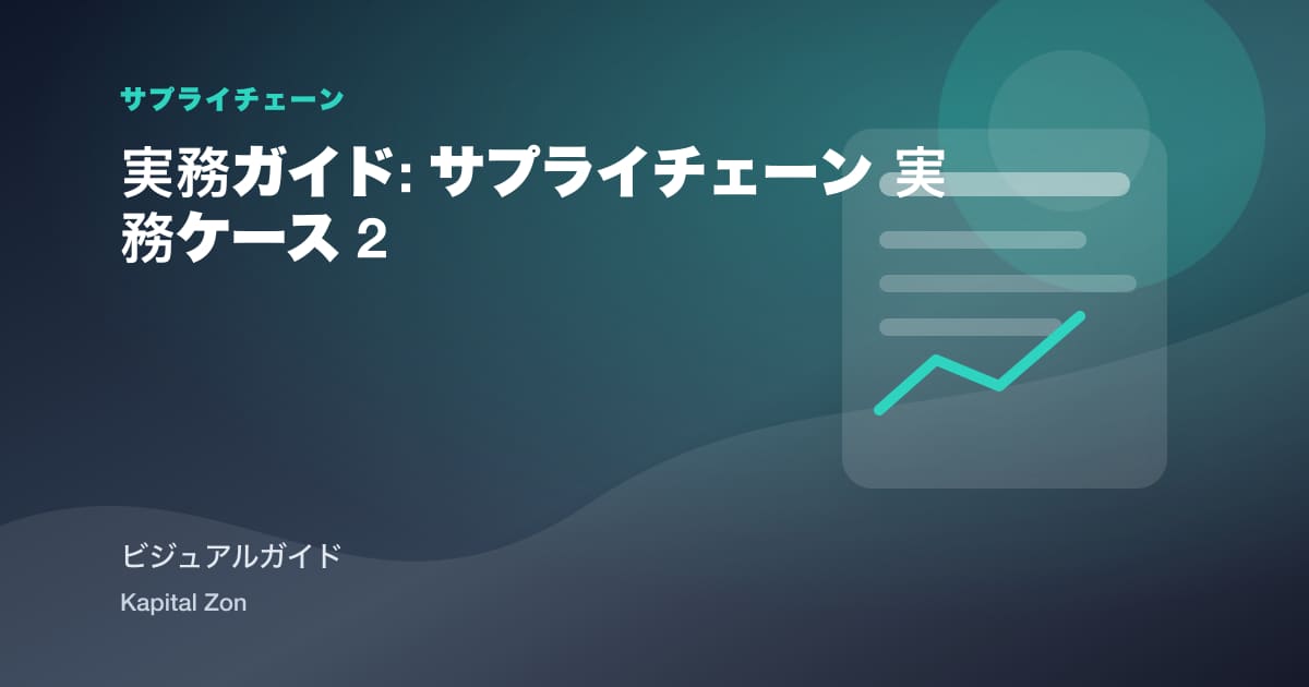 Cold Chain Exception 管理