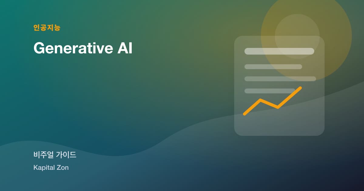 Generative AI
