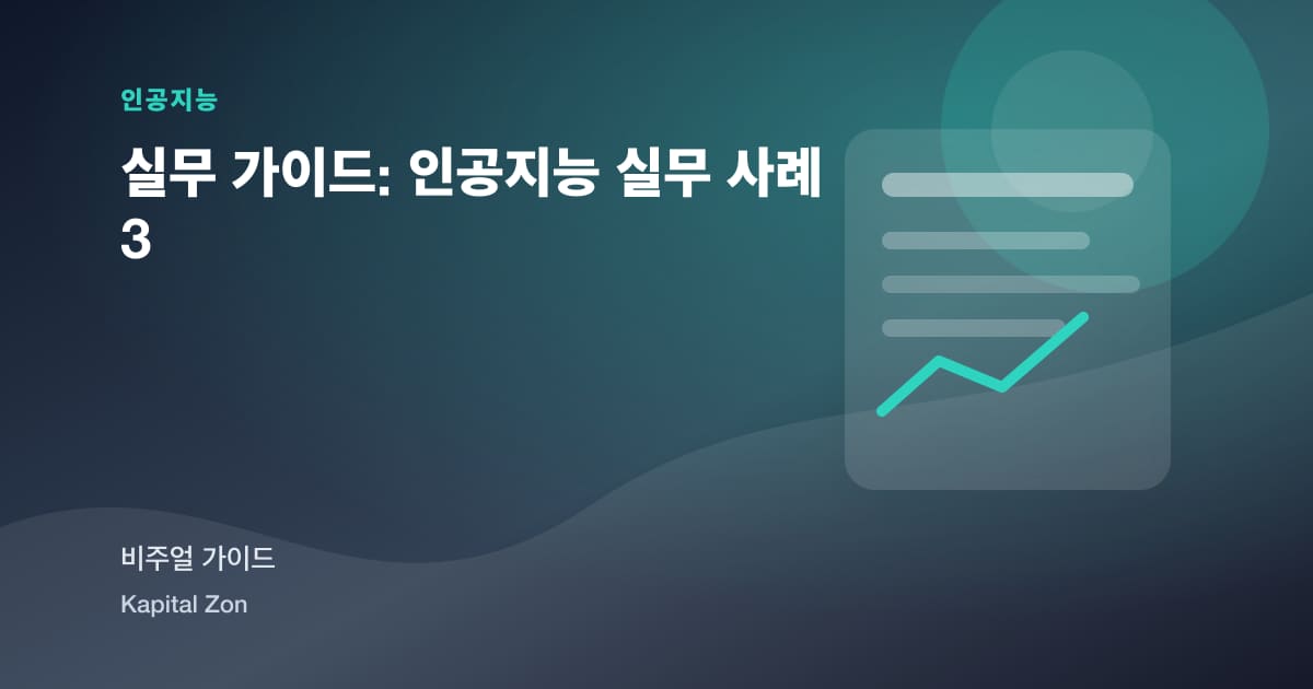 프롬프트 평가 신뢰성 before 확장