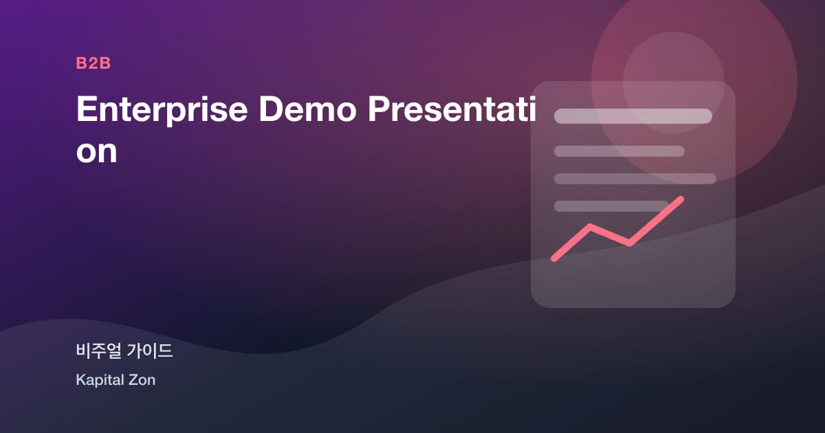Enterprise Demo Presentation 시각 요약