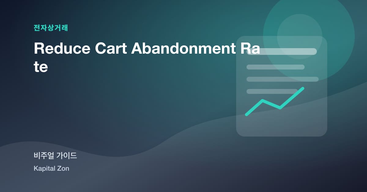 Reduce Cart Abandonment Rate