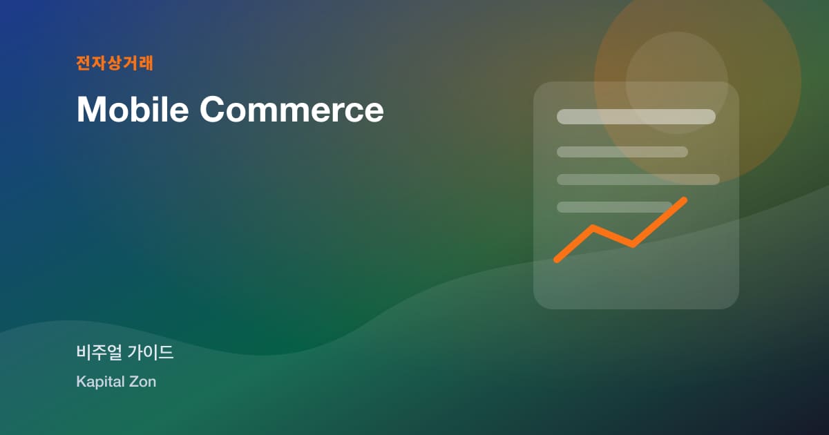Mobile Commerce