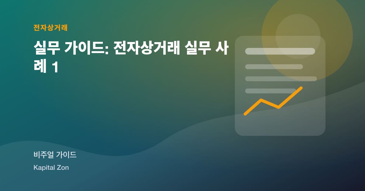 Product Detail Page 품질 Score 위한 Conversion 와 Returns