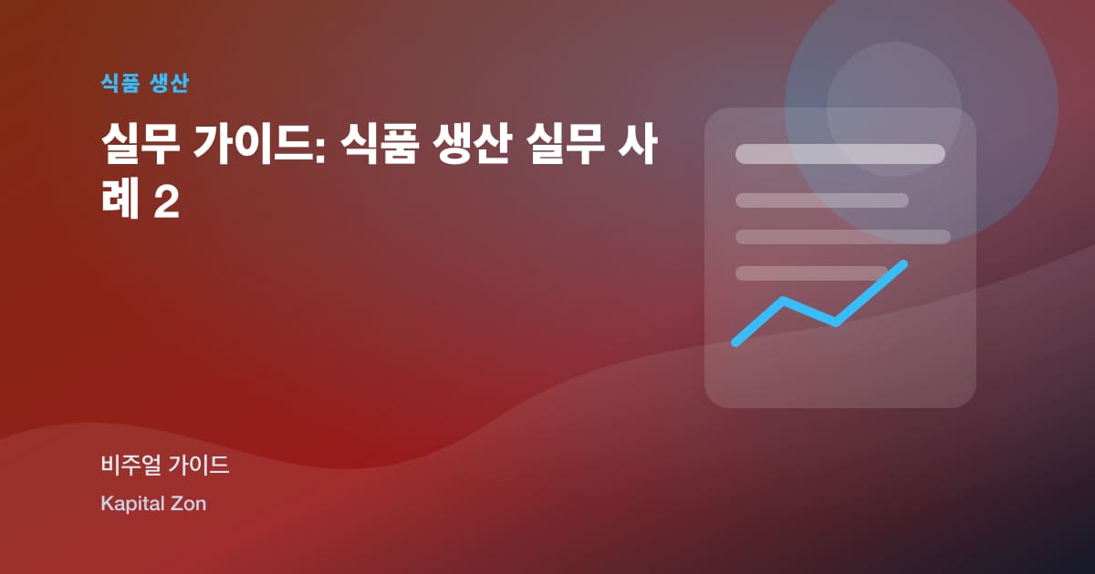 OEE? Availability, Performance 와 품질 Without Spreadsheet Theater