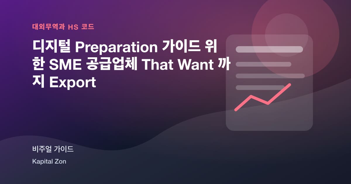 디지털 Preparation 가이드 위한 SME 공급업체 That Want 까지 Export 시각 요약