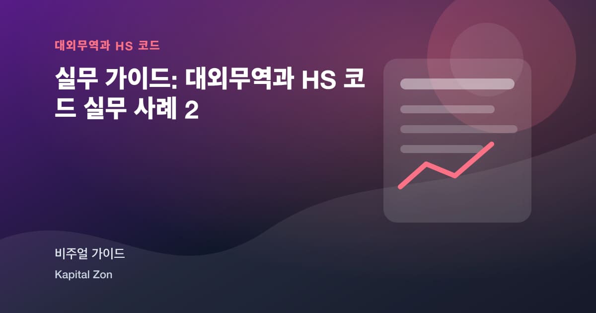 공급업체 Compliance Documents Buyers Expect Before First Shipment