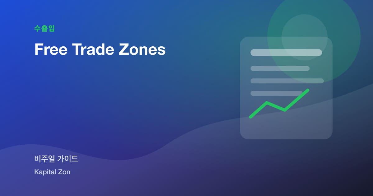 Free Trade Zones