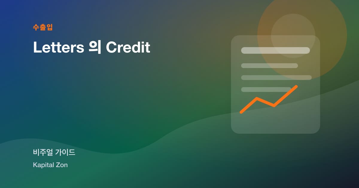 Letters 의 Credit