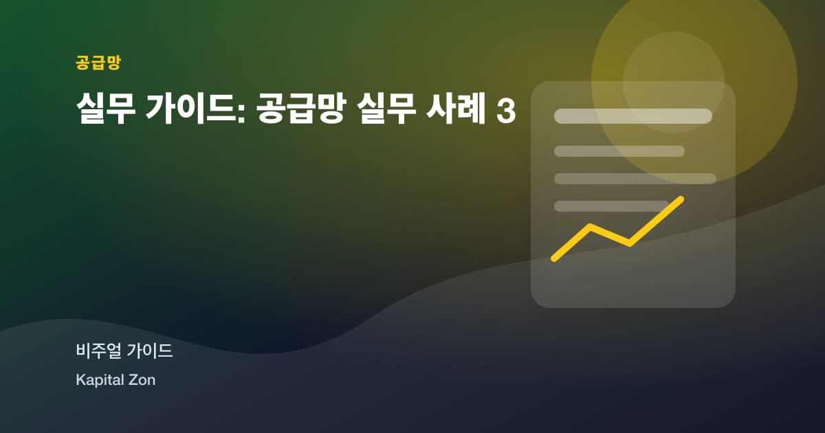 Demand Forecast Bias: Detect 와 Correct It