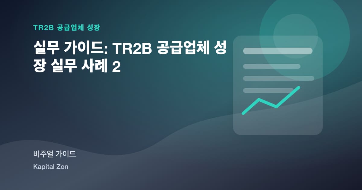 Writing RFQ Responses That Convert 에서 B2B Marketplaces
