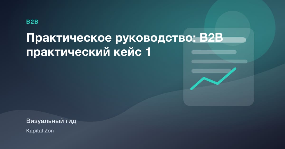 B2B Buyer Enablement Evidence Pack