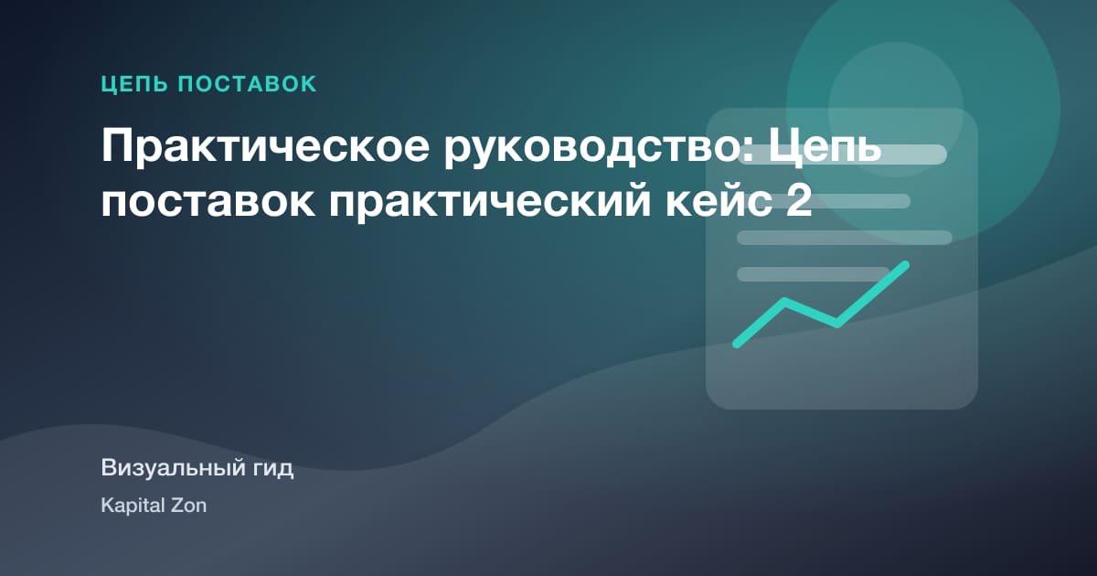Cold Chain Exception Управление