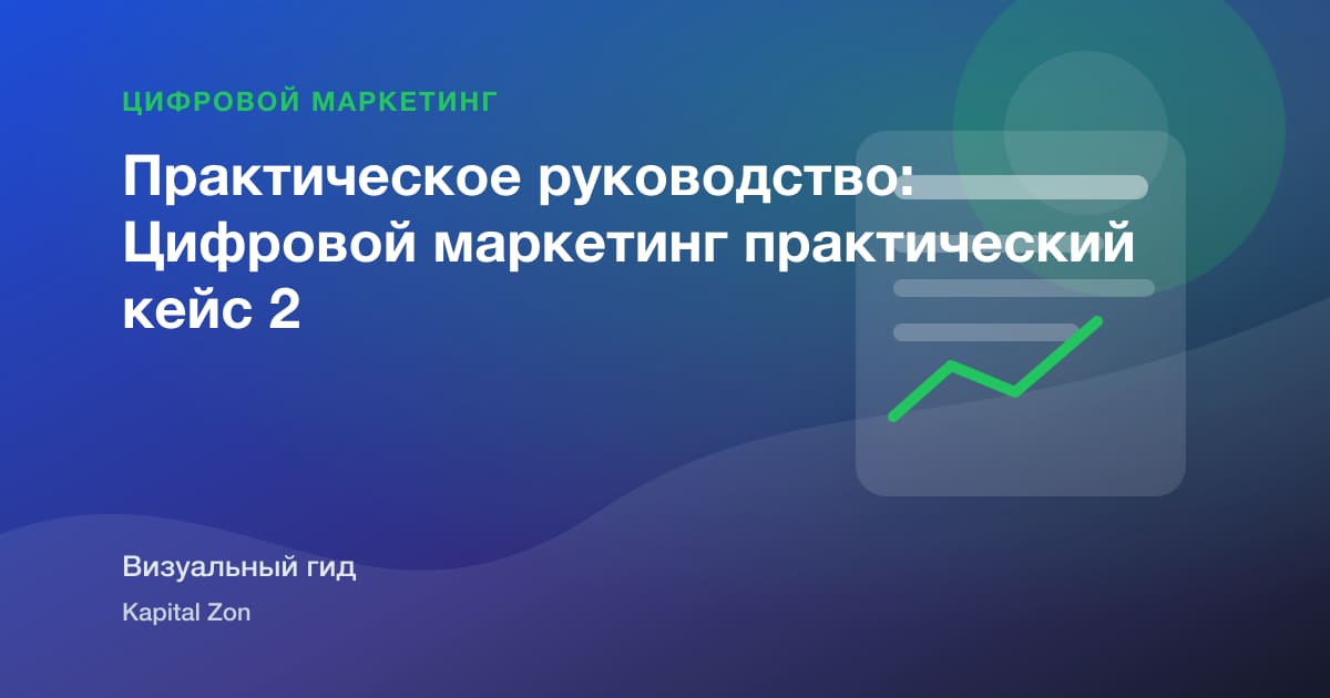 First-Party Данные Стратегия After Cookie Deprecation