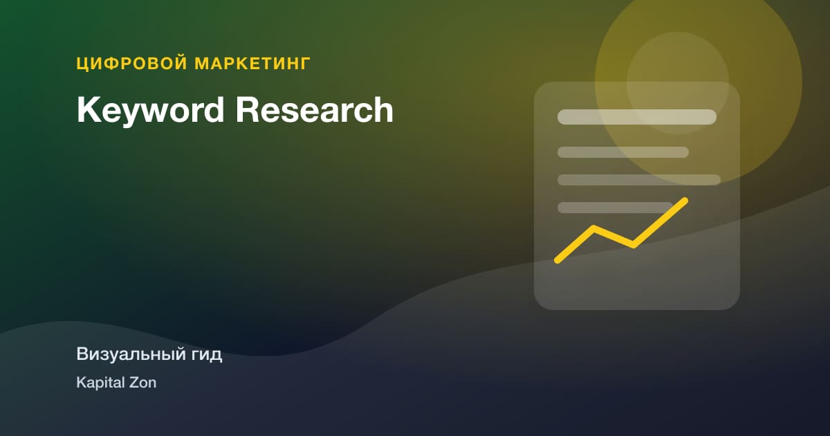 Keyword Research