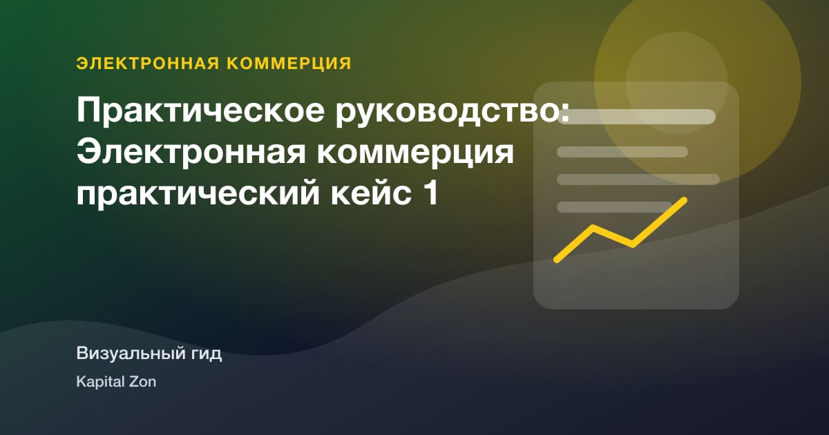 Product Detail Page Качество Score для Conversion и Returns