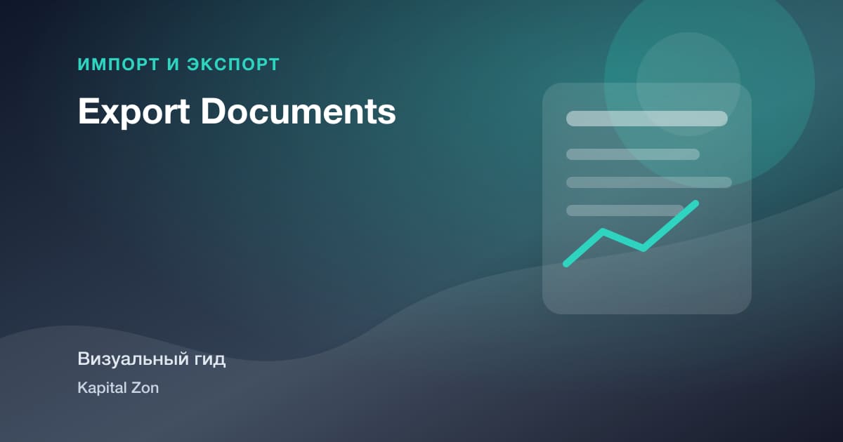 Export Documents