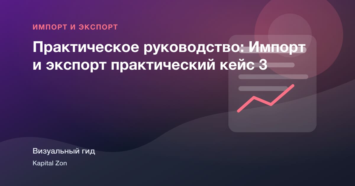 Trade Финансы Options для SME Export Orders