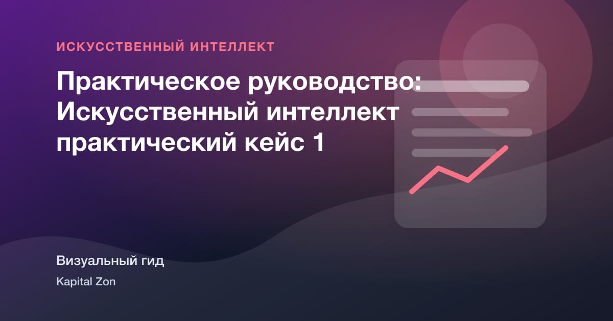 ИИ Readiness Assessment для SMEs