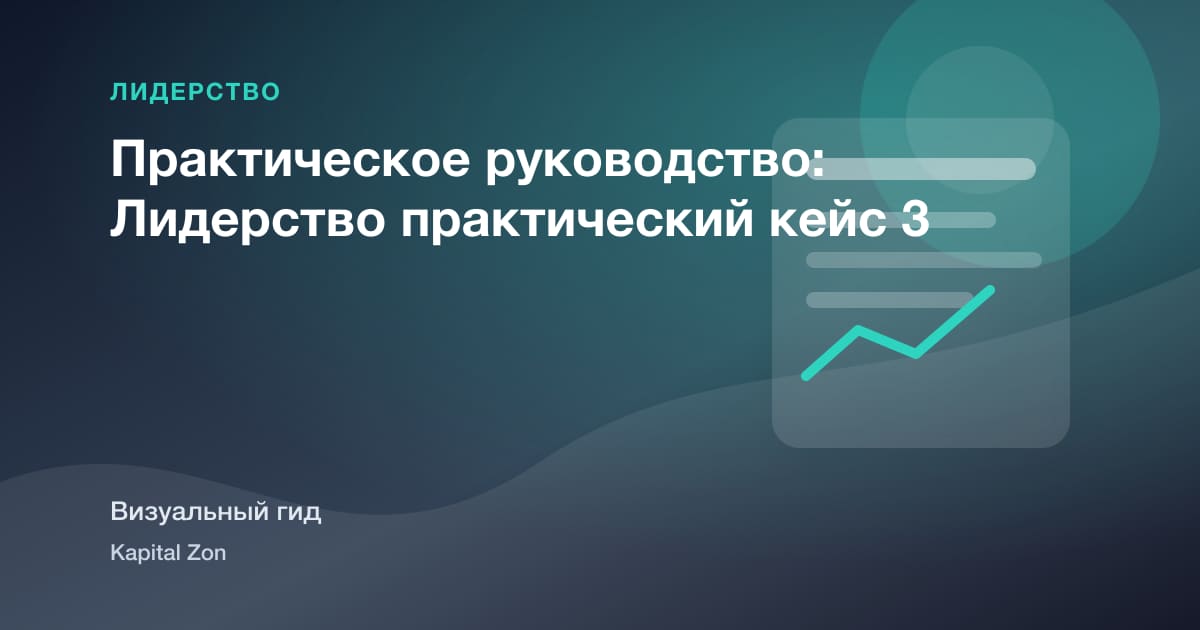 Building a делегирование Map для Growing Teams