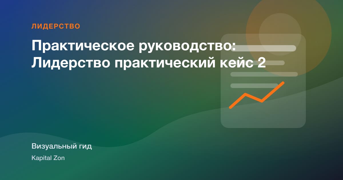 результативность Conversations That Separate Facts, Patterns и Support